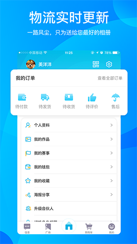 册多多app截图5