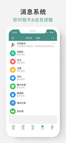中羽在线app最新版本截图4