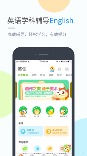 海燕英语app截图1