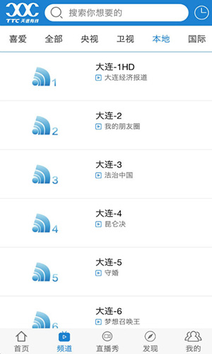 天途云电视手机app截图2