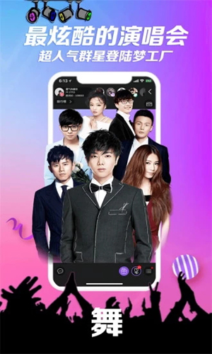 炫舞梦工厂app截图3