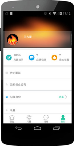 兵圈app截图4