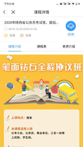 一步公考app截图1