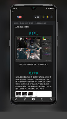 滤镜菌app截图2