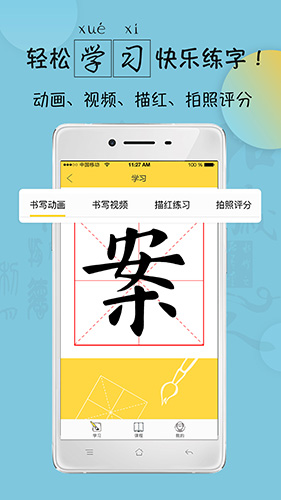 笔墨在线app截图4