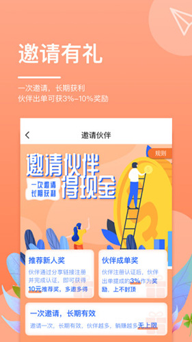 关小爱健管师app截图4