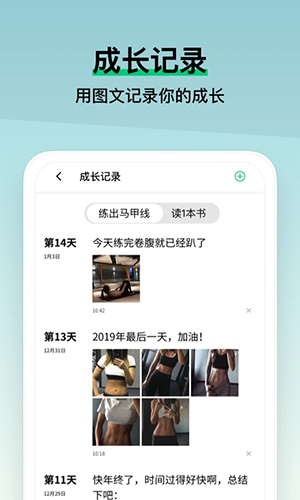 小小成长app截图4