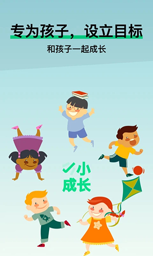 小小成长app截图5