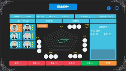 手机帝国营销策略图片