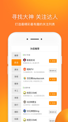 前排视频app截图1