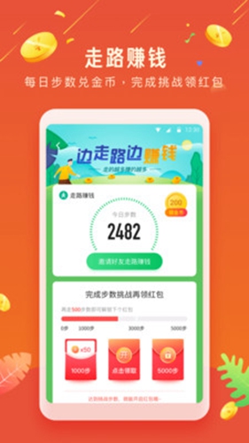 欢乐赚app截图3