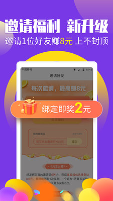 赚钱帮app截图1