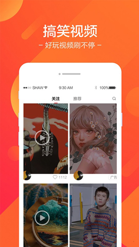 雪花精选app截图2