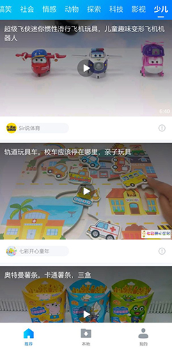 暴风影音app8