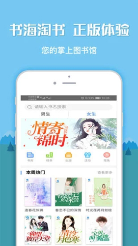 全本小说书城免费版app截图1