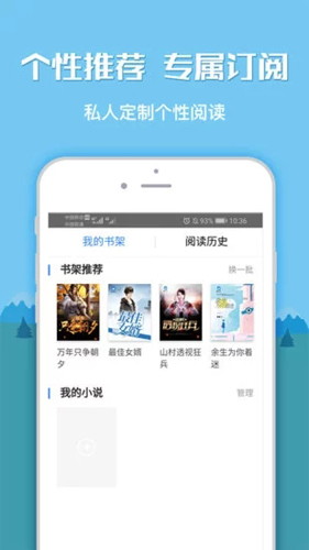 全本小说书城免费版app截图3