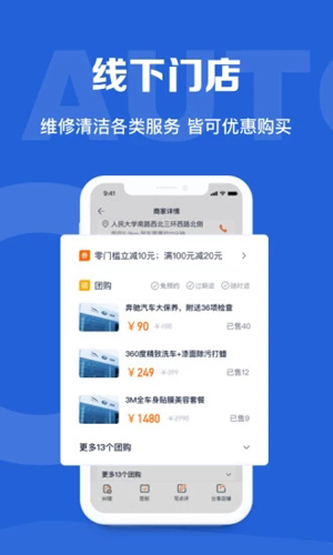 汽车点评app截图5