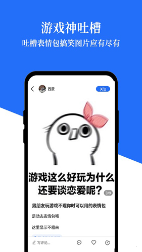 游戏生活app截图2