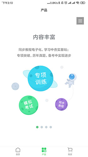 E听说app截图2