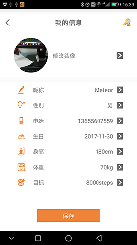 feelT运动app截图5