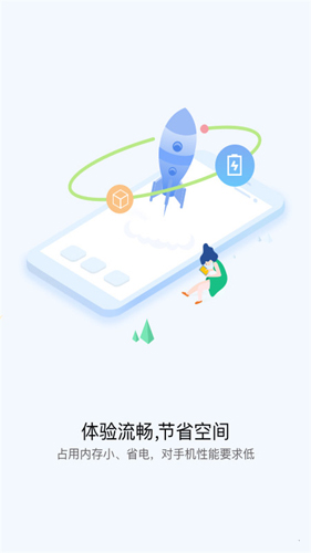 快应用中心app2