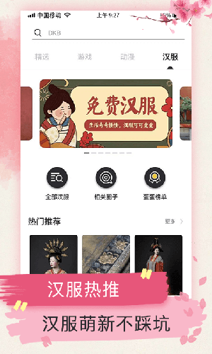 蛋蛋星球app截图4