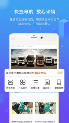 汽配人app截图1