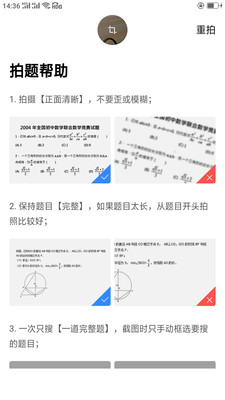 作业答案辅导app截图5