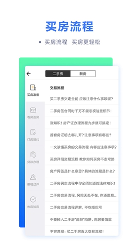 房贷计算器专业版app截图3