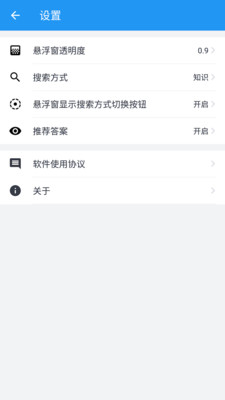 答题精灵app截图5