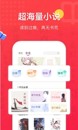 免费全本小说书城app截图3