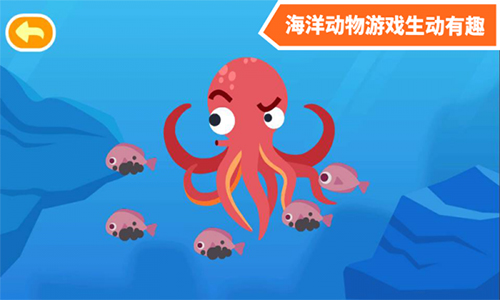 多多海洋动物app截图2