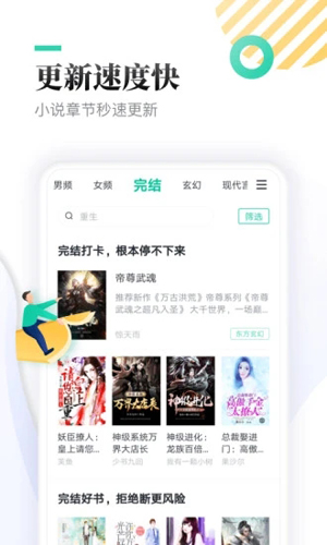 全本免费快读小说app截图4