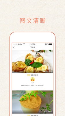 做饭大全app截图3