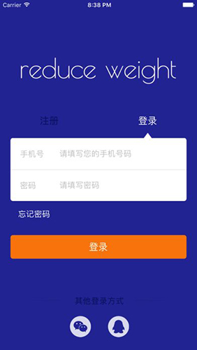 饿狼减肥app截图2