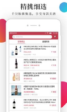 酒咔嚓app截图1