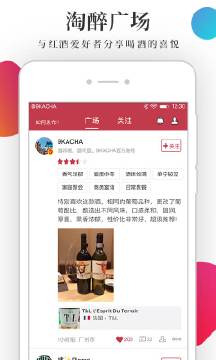 酒咔嚓app截图2