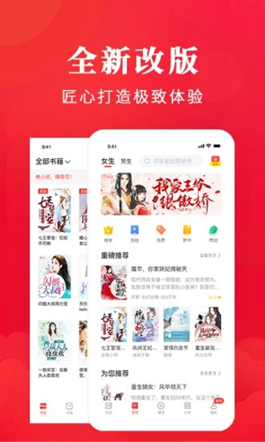 免费淘小说app截图1