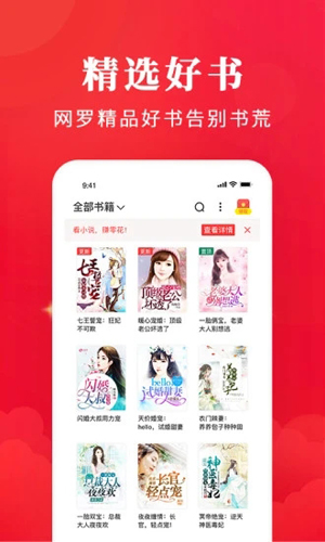 免费淘小说app截图3