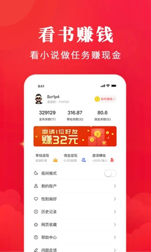 免费淘小说app截图4