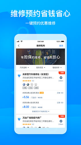 车舵主app截图3