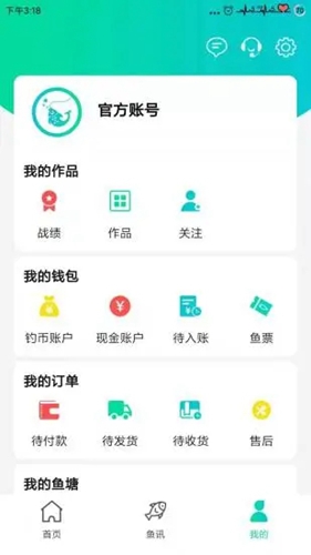 钓钓网app截图2