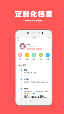 宠物王国app截图3