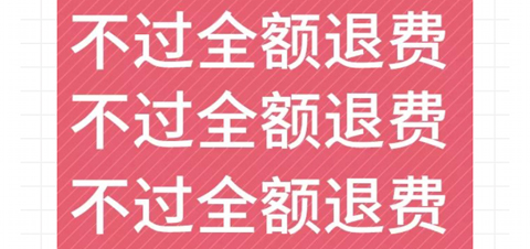 自考笔果题库考前押密可以退吗2