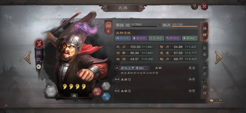 三国志战略版陈武