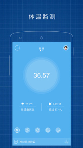 发烧总监app截图1