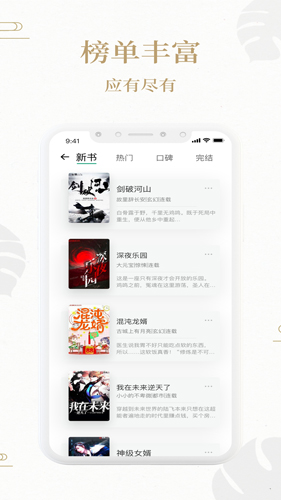 熊猫搜书app截图2