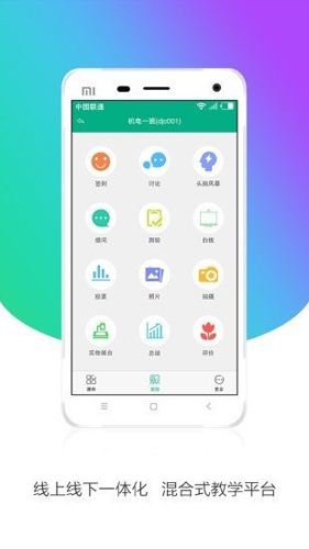 安徽基础教育资源应用平台app截图3