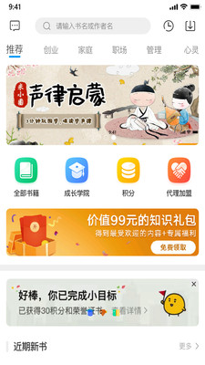 老魏读书app截图2