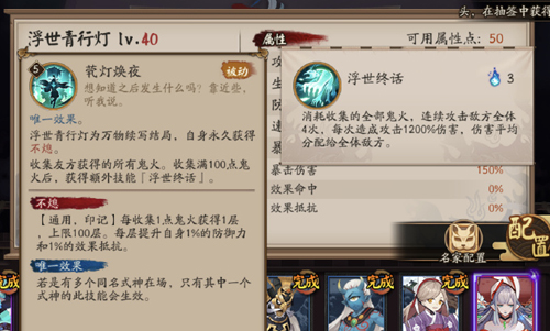 阴阳师SP青行灯二技能